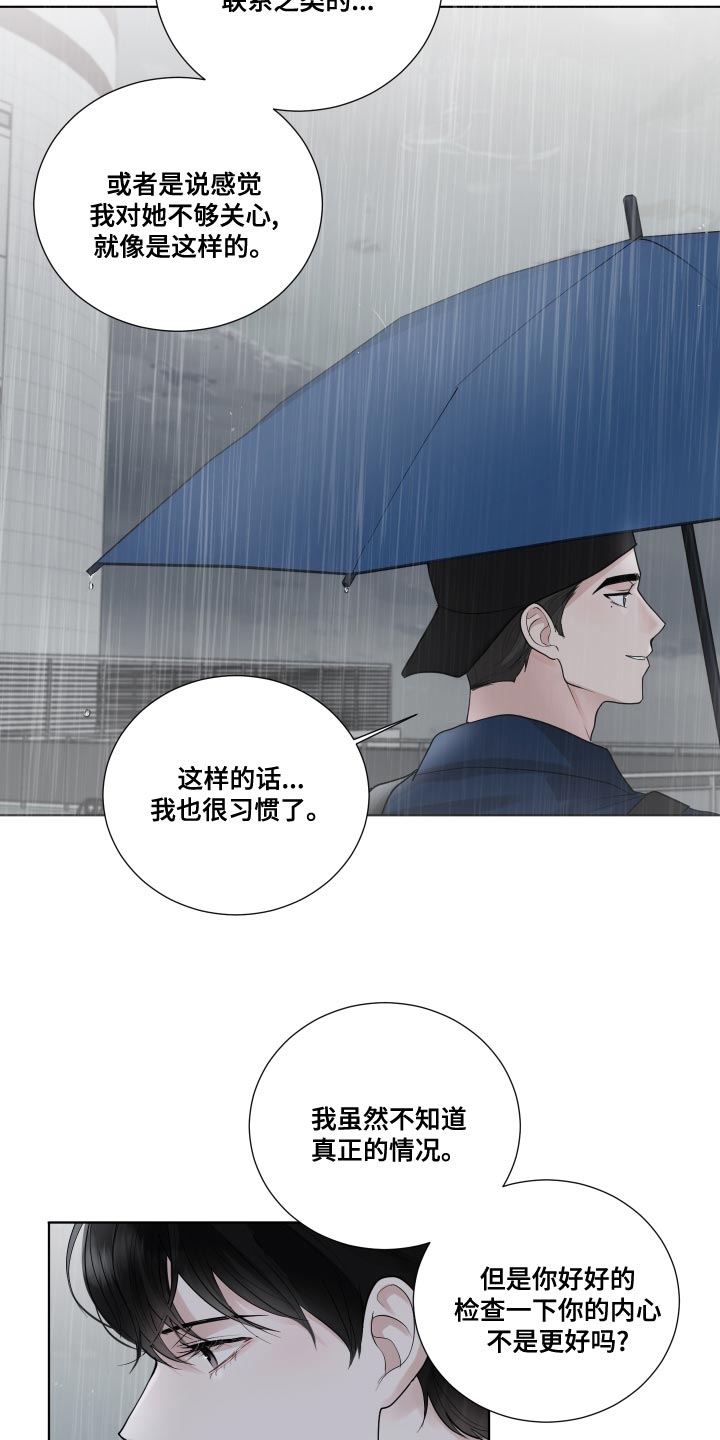 第64章：【第二季】你以后都会知道的2