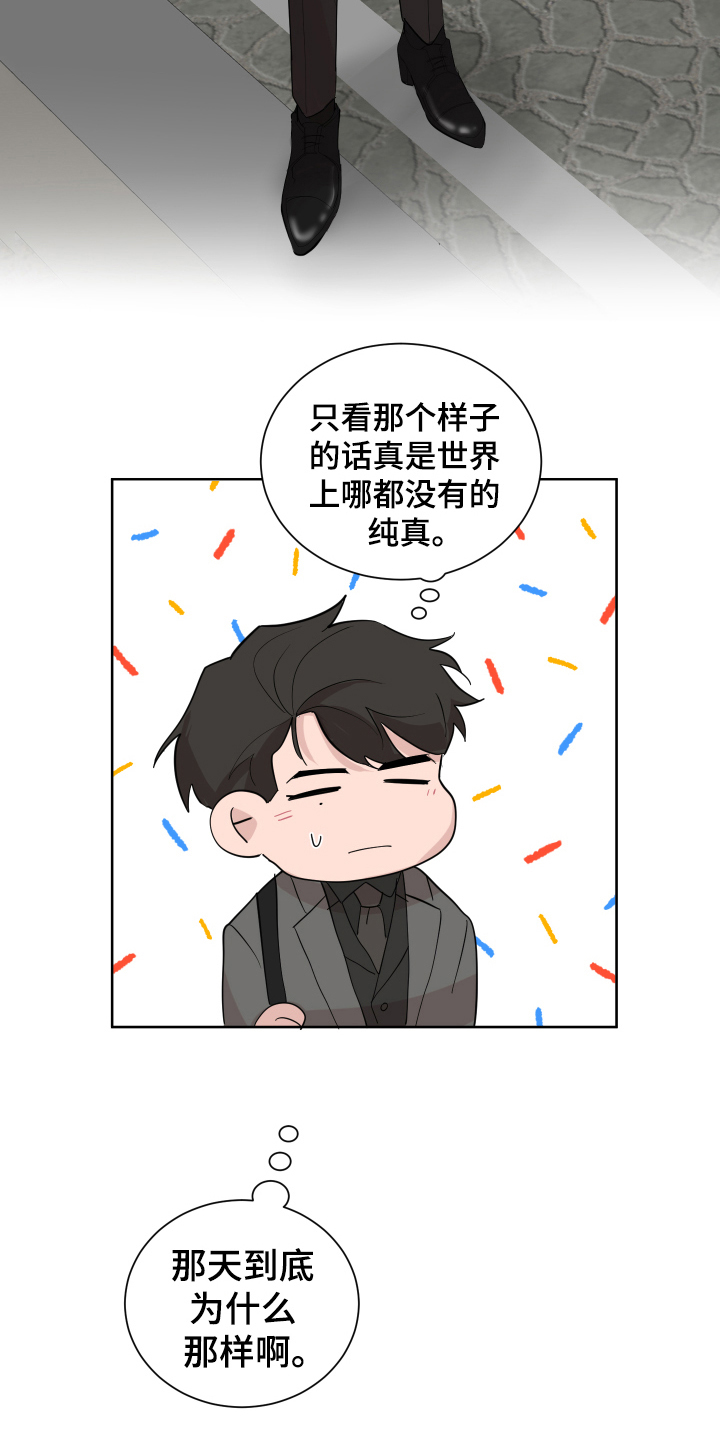 第20章：一起加班1