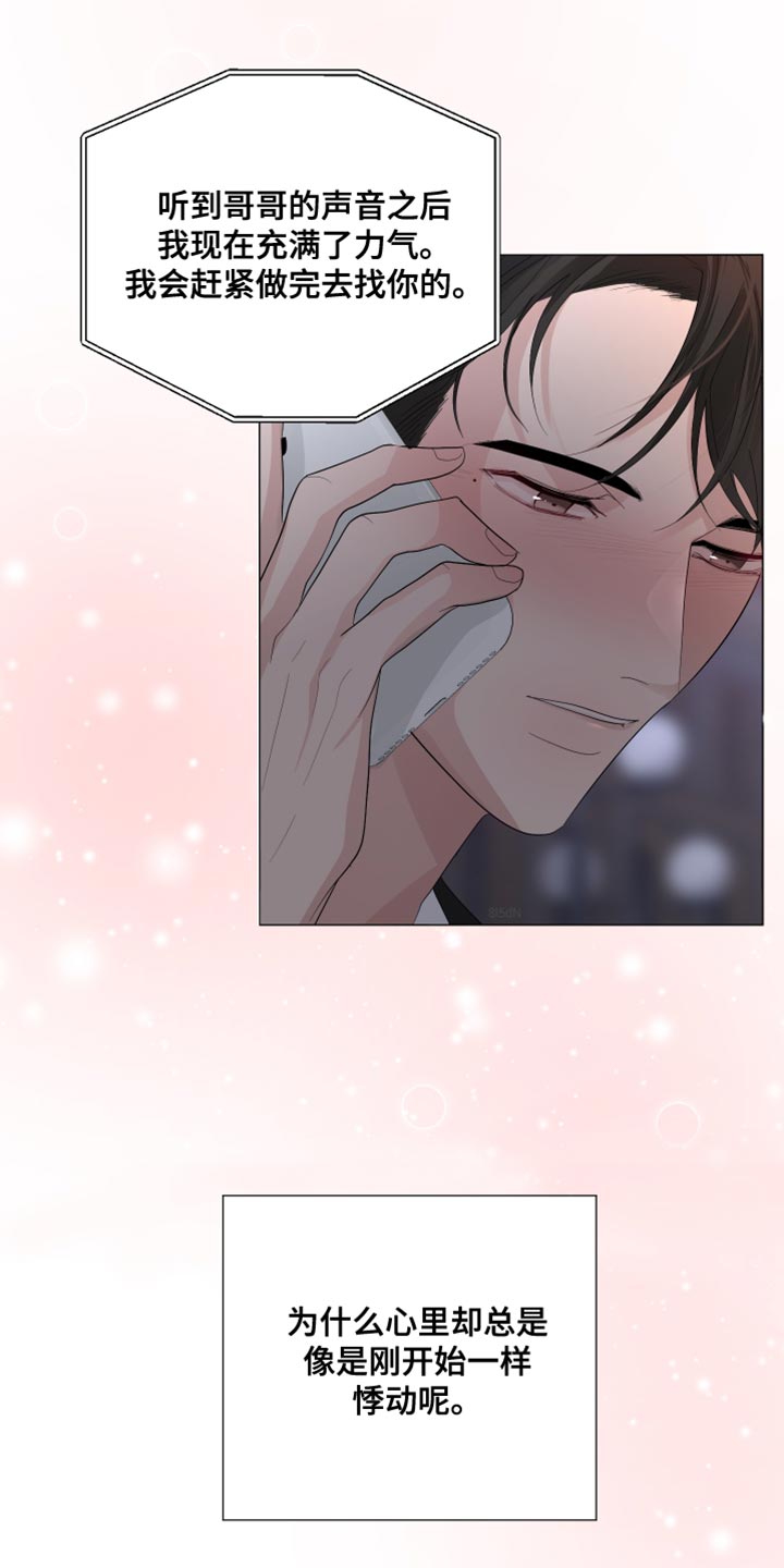 第83章：【第三季】下次再见2