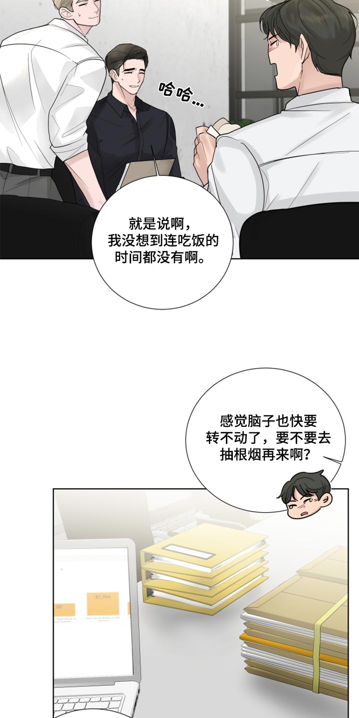 第55章：暂时保留感情2