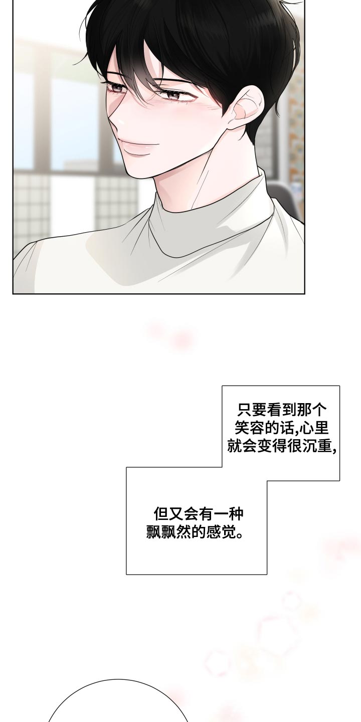 第62章：【第二季】混乱4