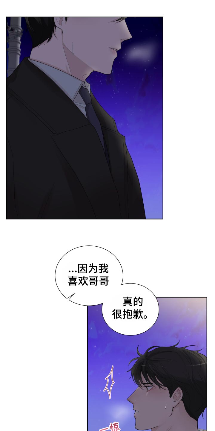 第31章：收住自己的心意0