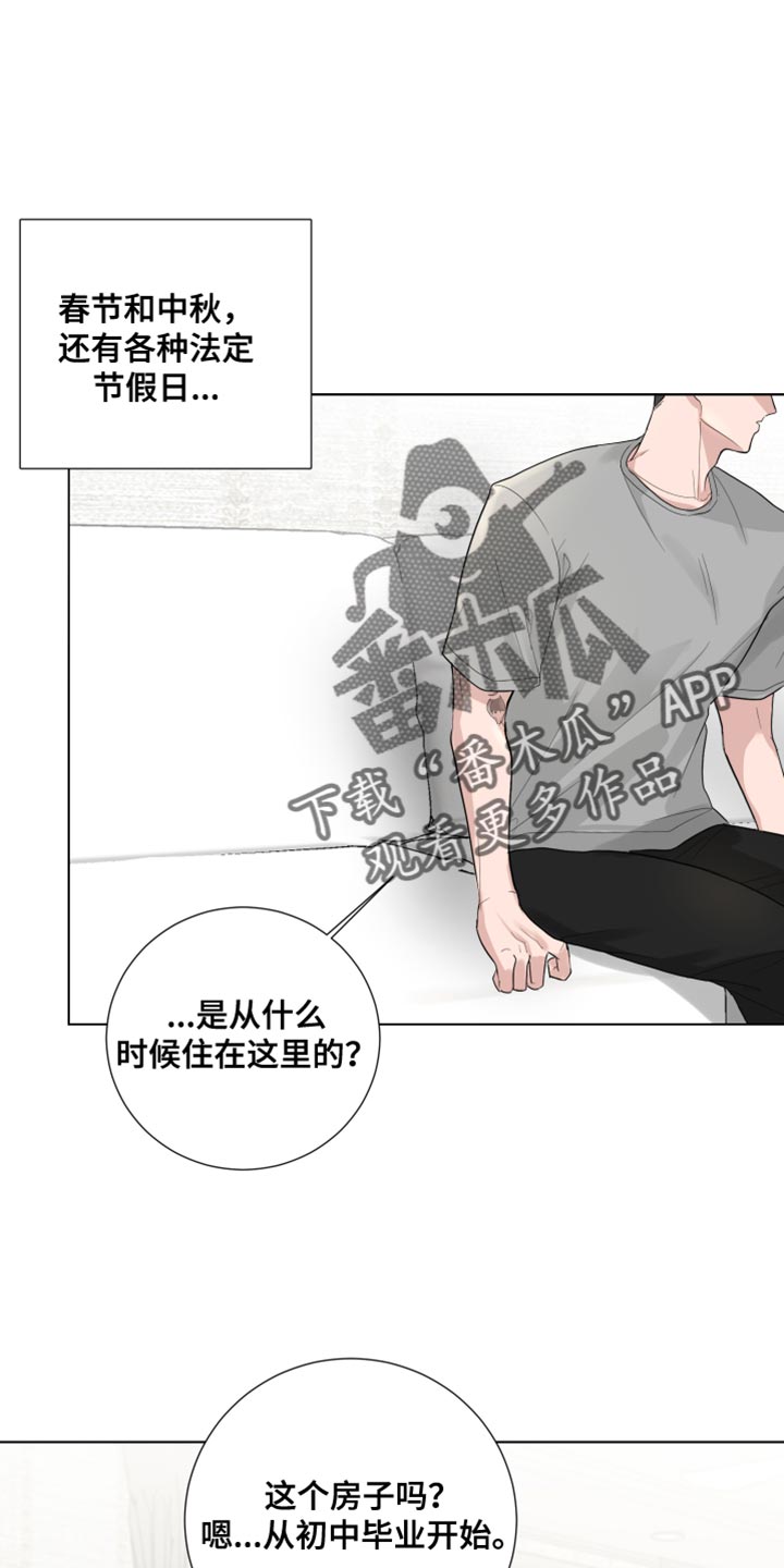 第74章：【第三季】嫁妆4