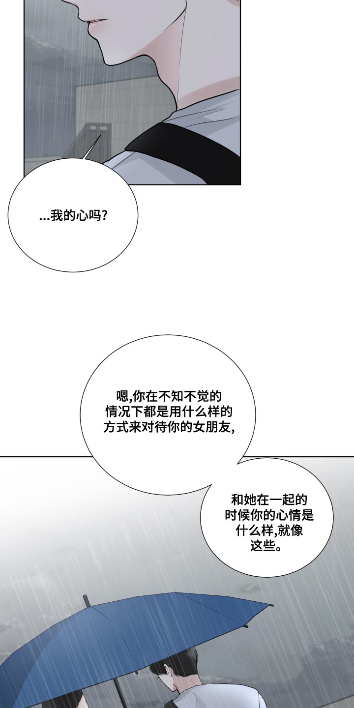 第64章：【第二季】你以后都会知道的3