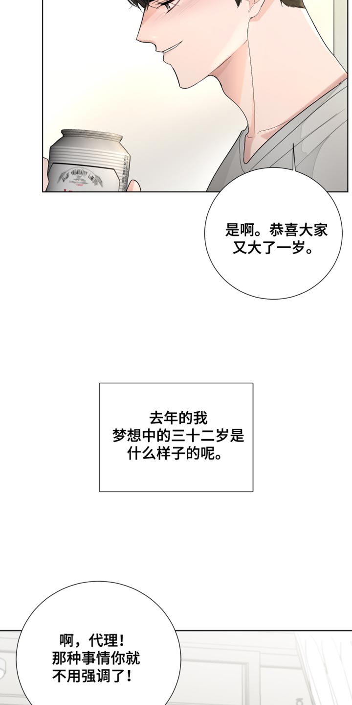 第78章：【第三季】解释4