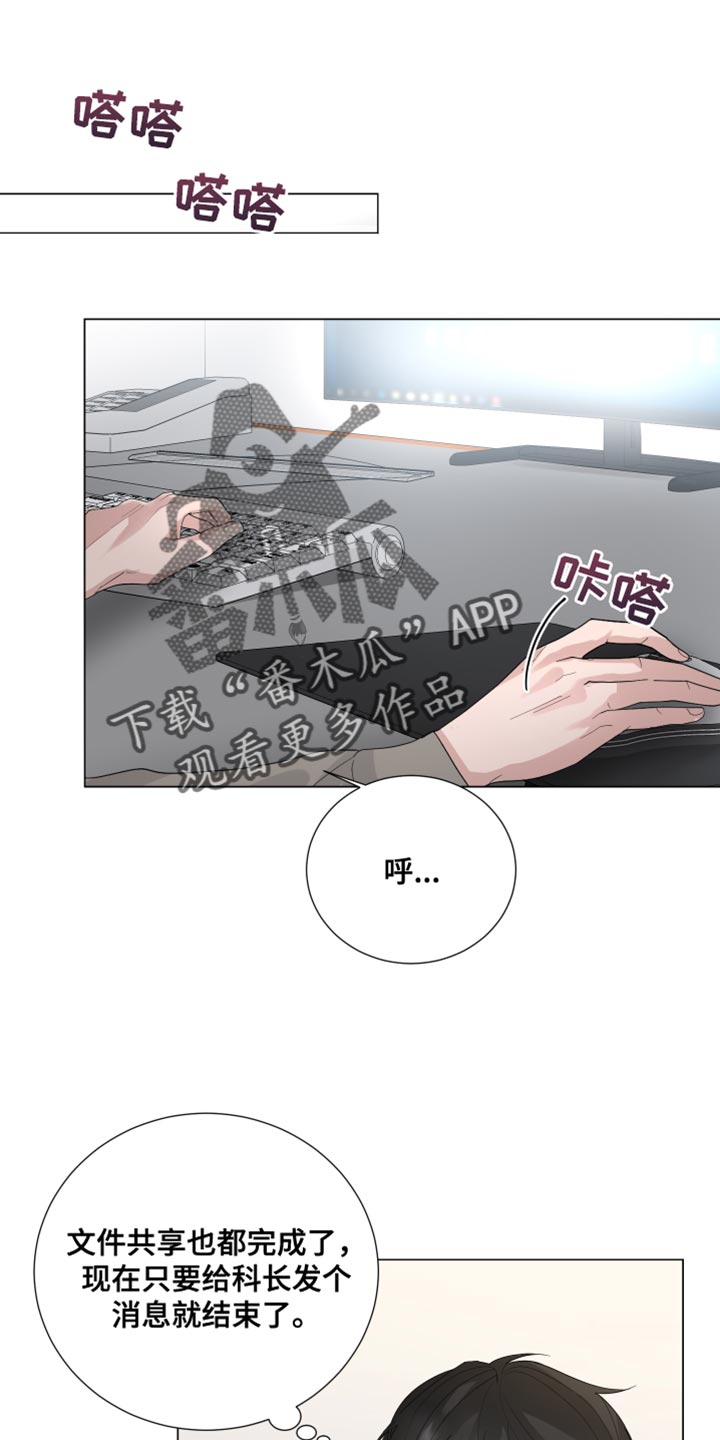 第76章：【第三季】最爱你的人0