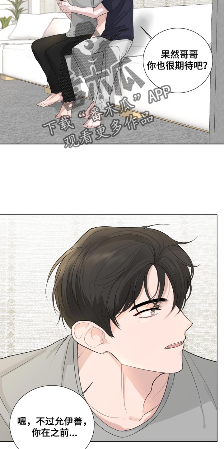 第74章：【第三季】嫁妆2