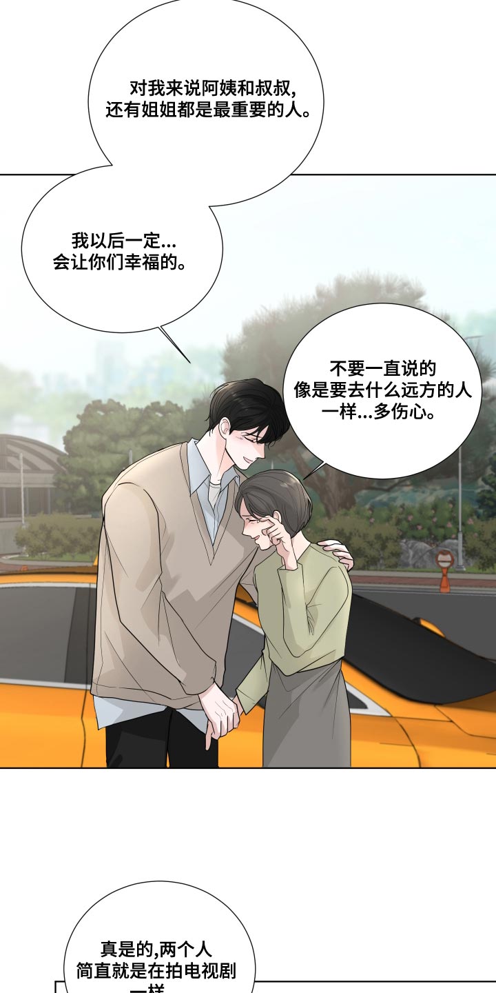 第58章：【第二季】心灵的港湾4