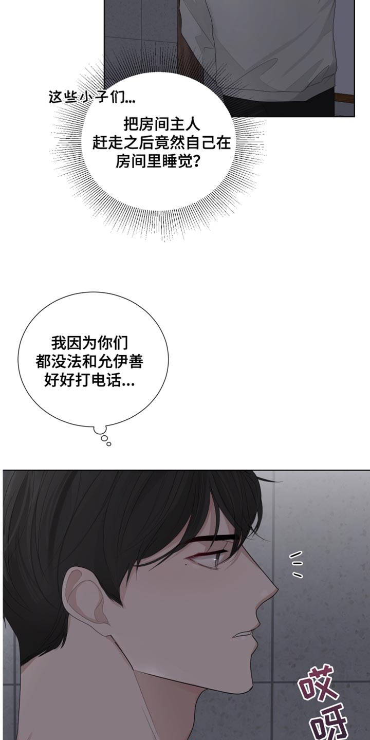 第79章：【第三季】我很喜欢2