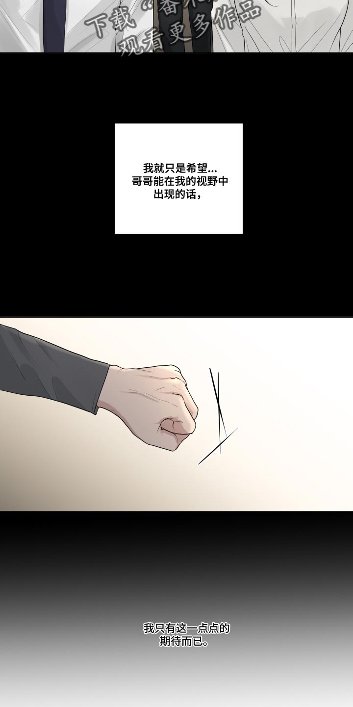 第71章：【第二季】我现在该怎么办1