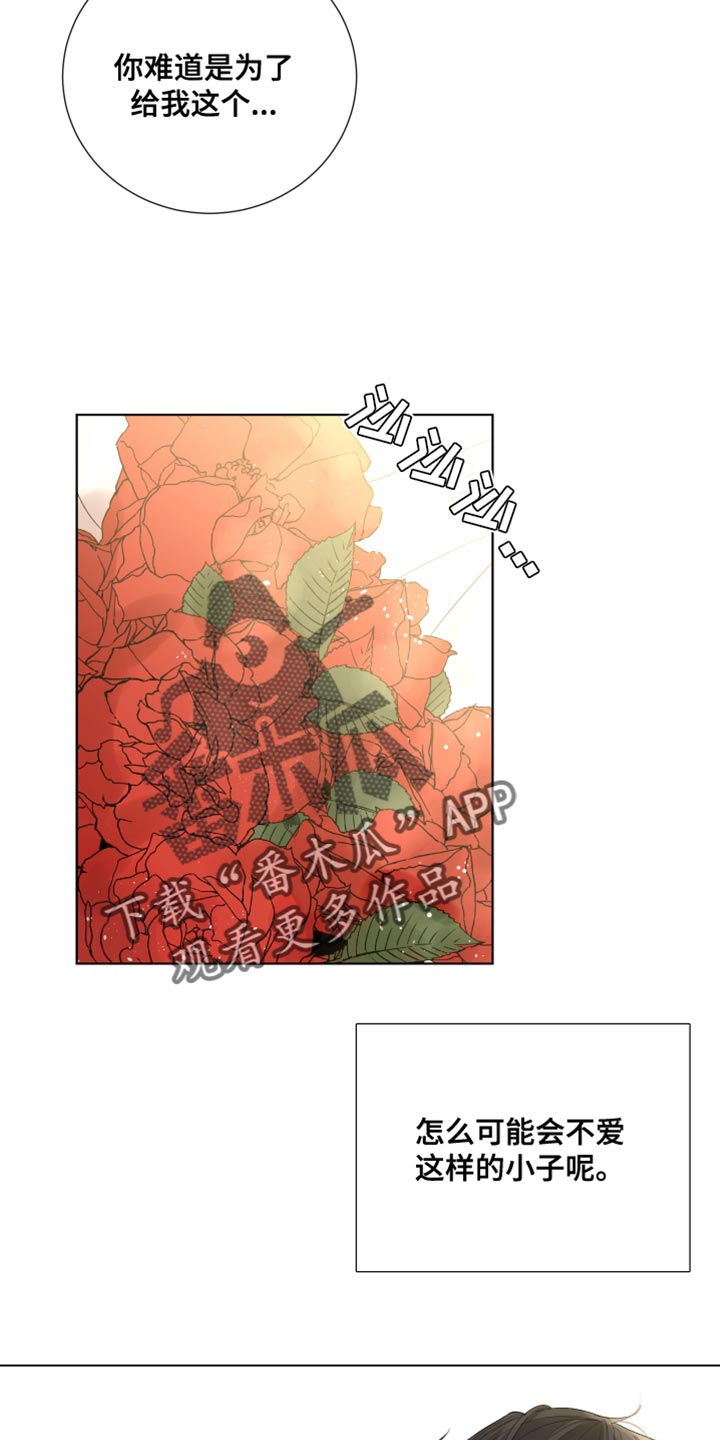 第81章：【第三季】再和我说一次1