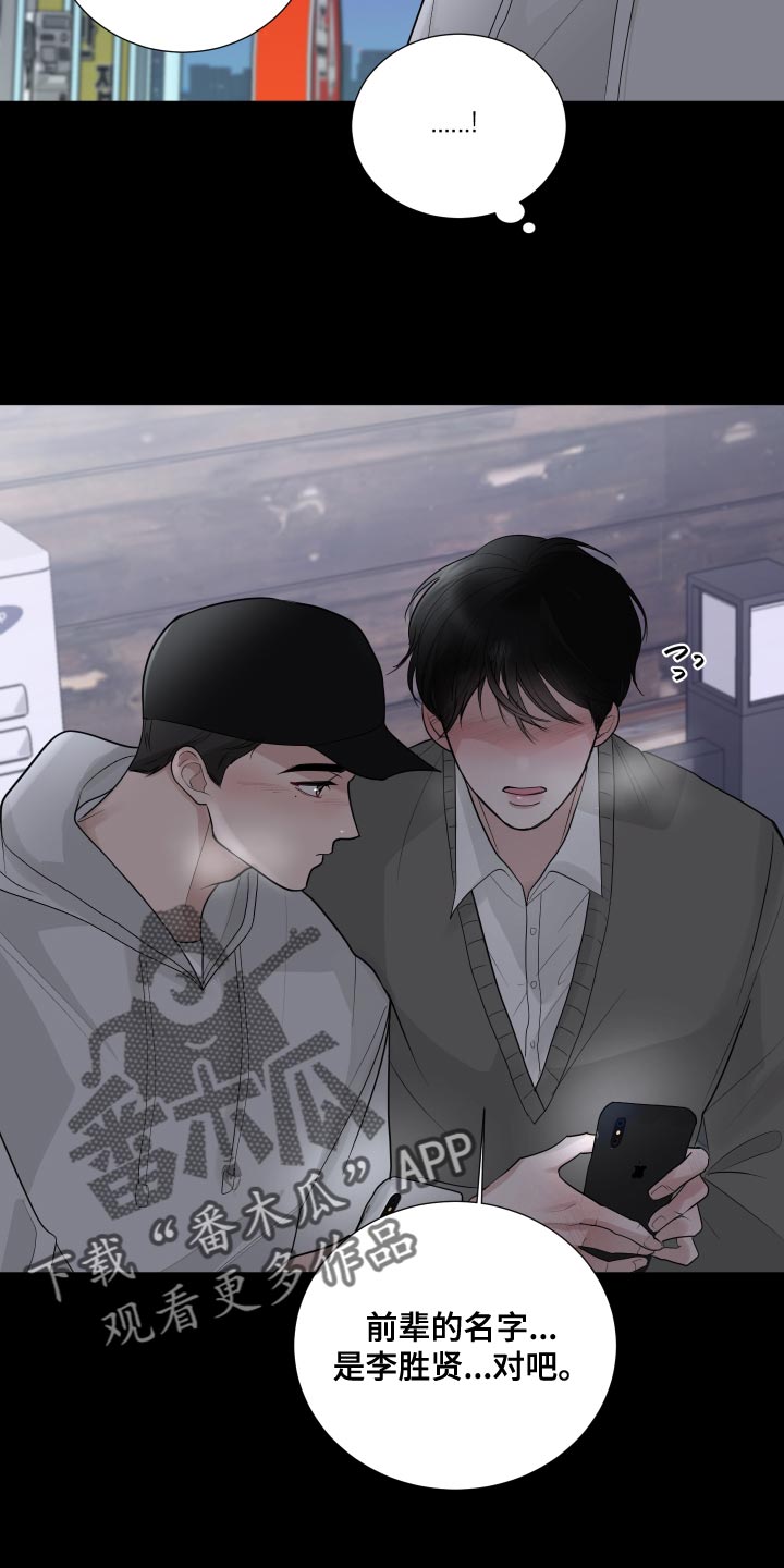 第61章：【第二季】非常在意4