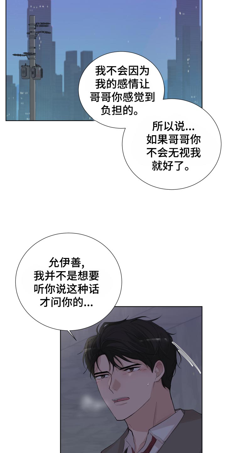 第31章：收住自己的心意3