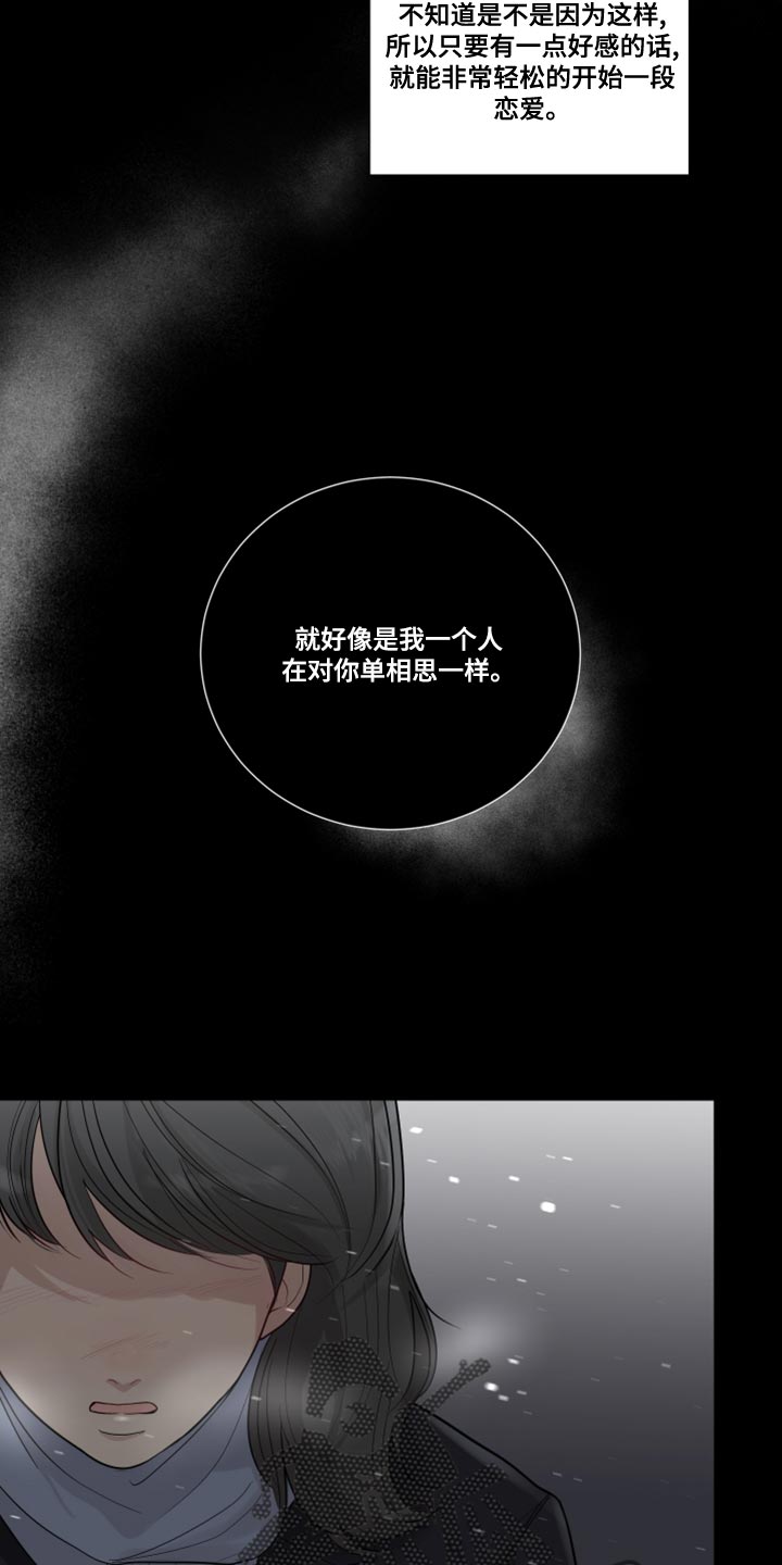 第59章：【第二季】我是来看你的3