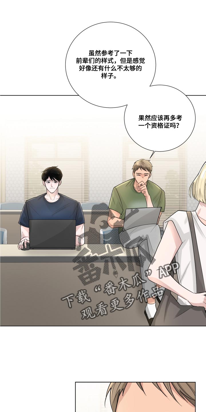 第72章：【第二季】逃避（完结）0