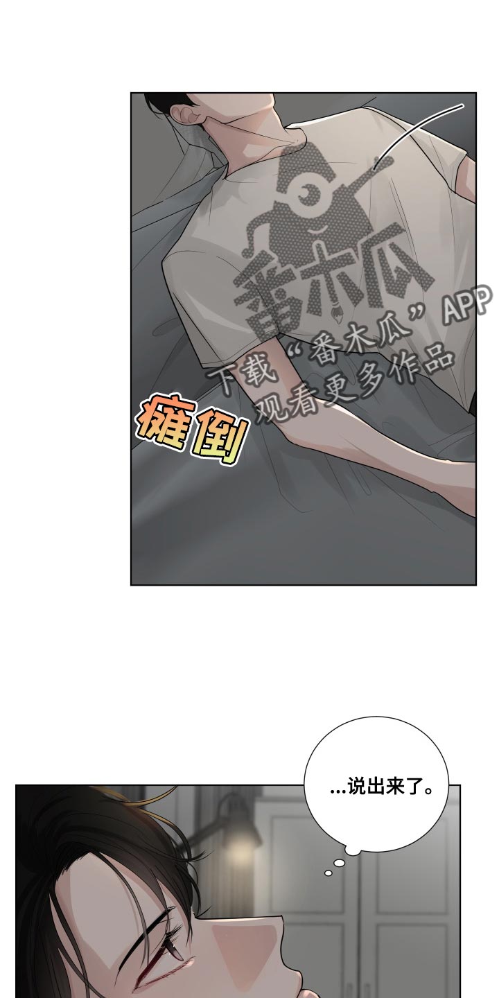 第71章：【第二季】我现在该怎么办0