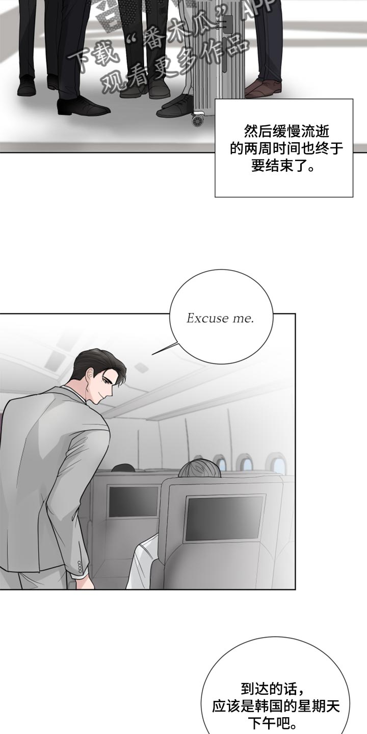 第56章：开始交往（第一季完结）1