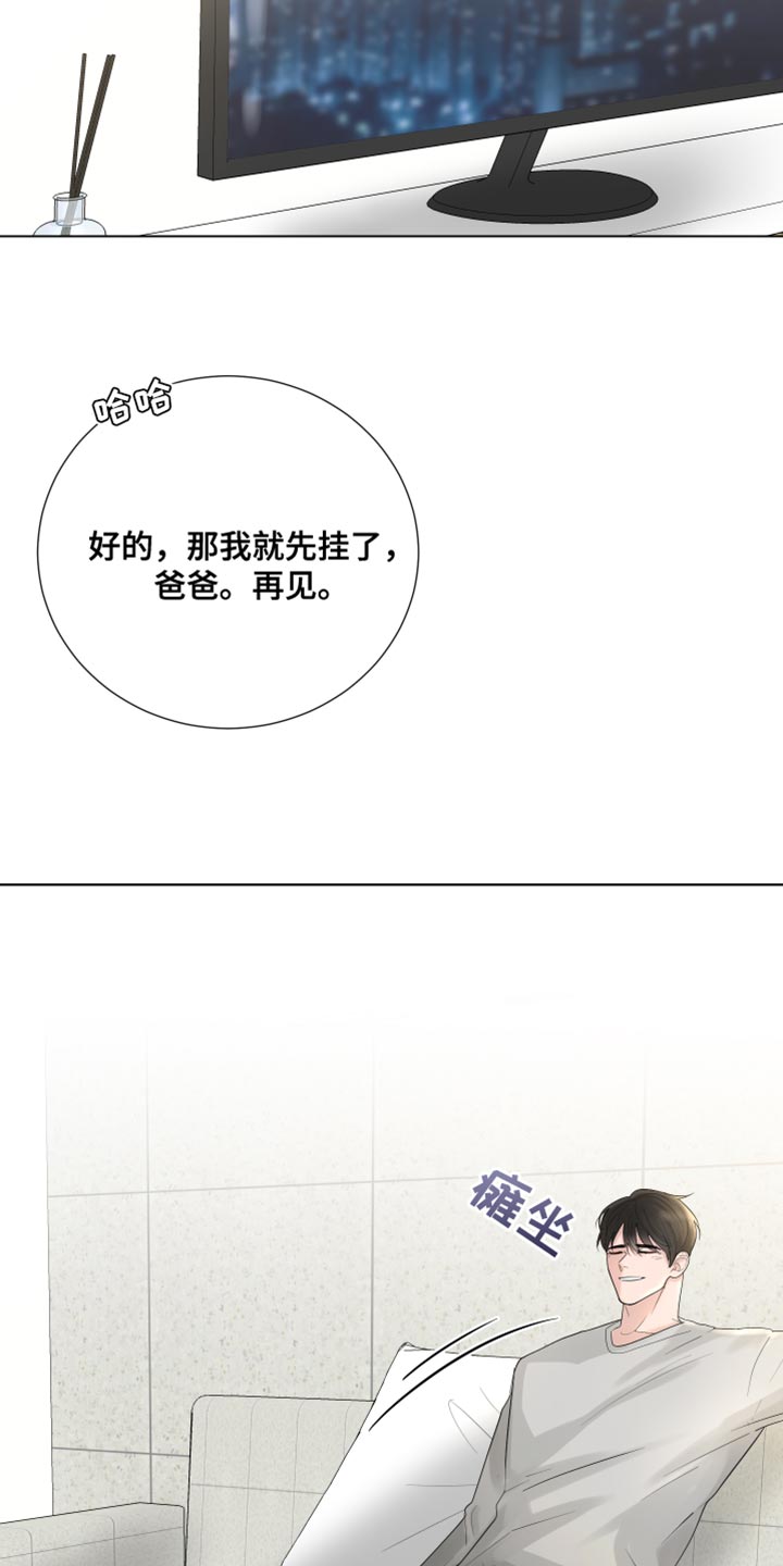 第77章：【第三季】新年4