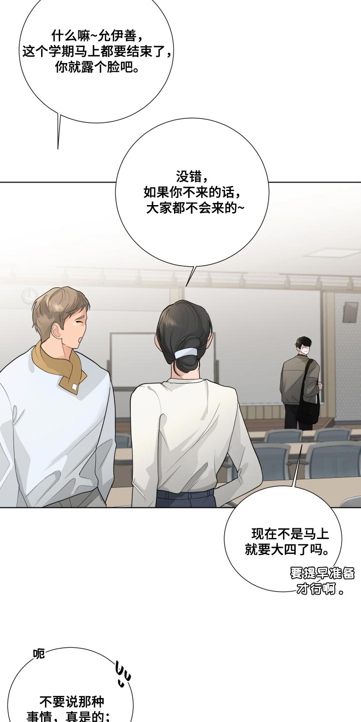 第69章：【第二季】不停的骚动2