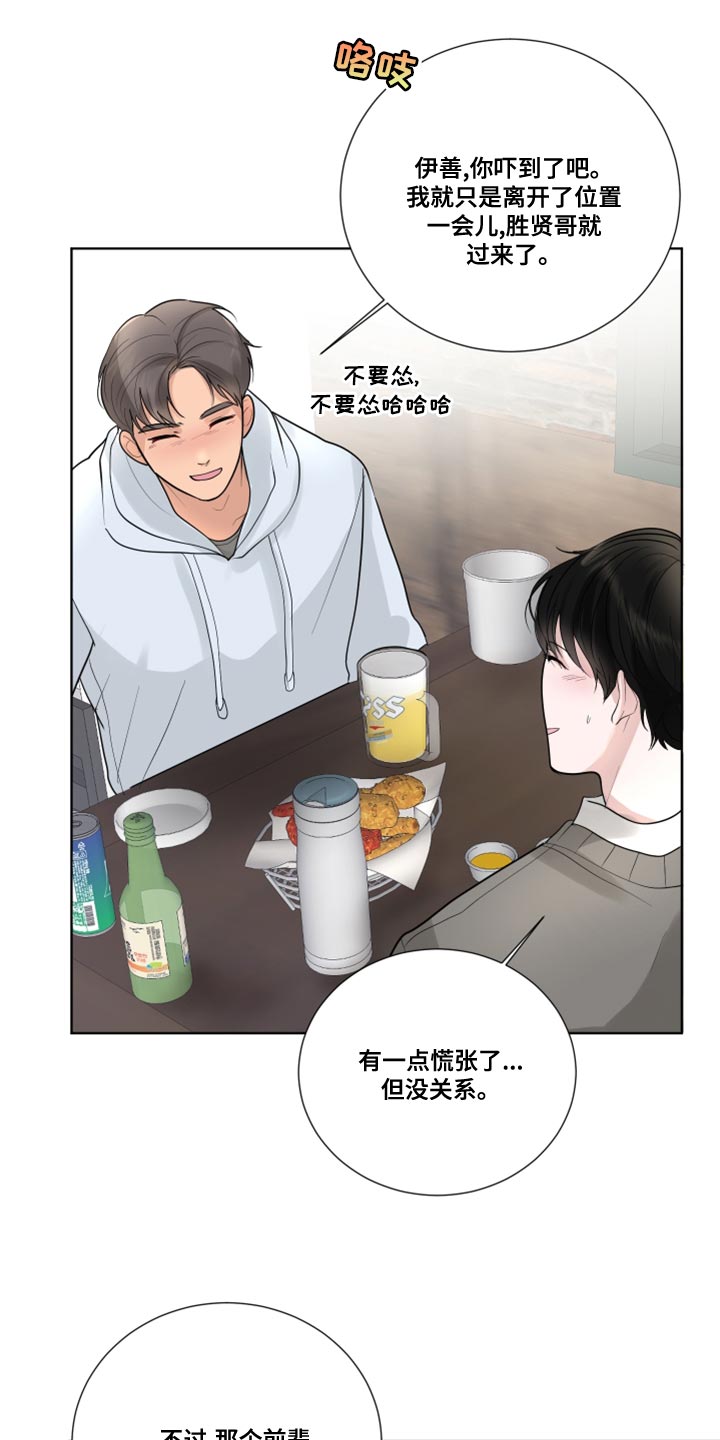 第60章：【第二季】我对你很满意的3