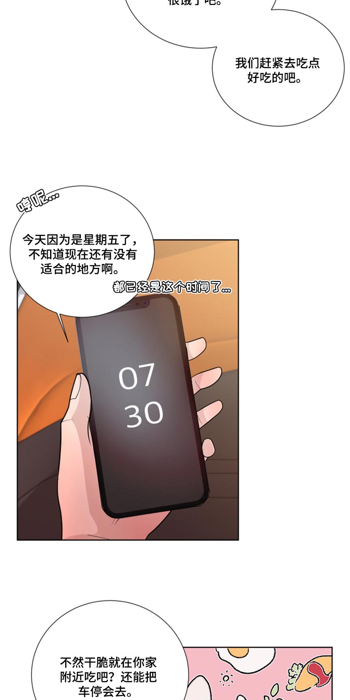 第49章：参观房间2