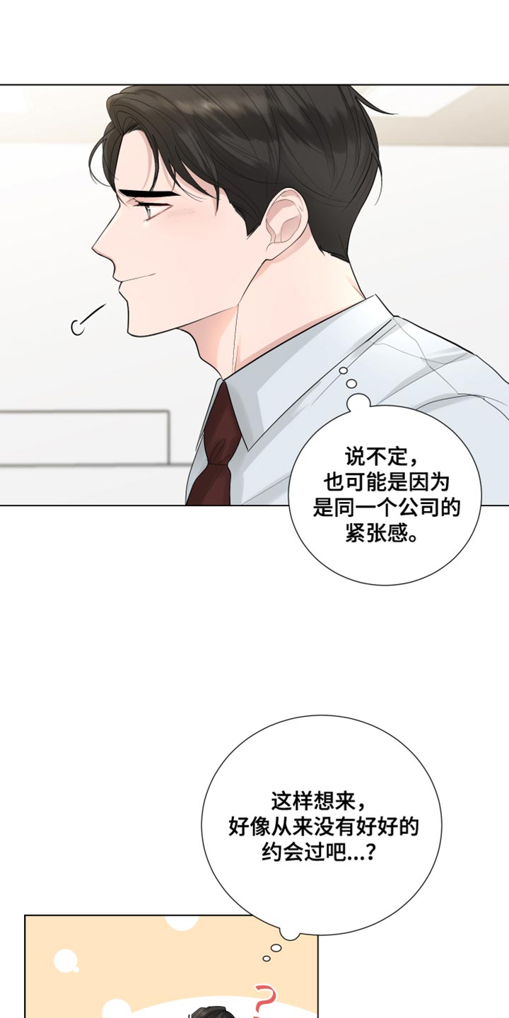 第73章：【第三季】非常明白4