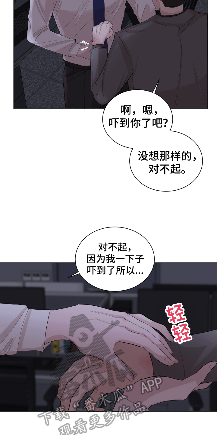 第21章：车钥匙4