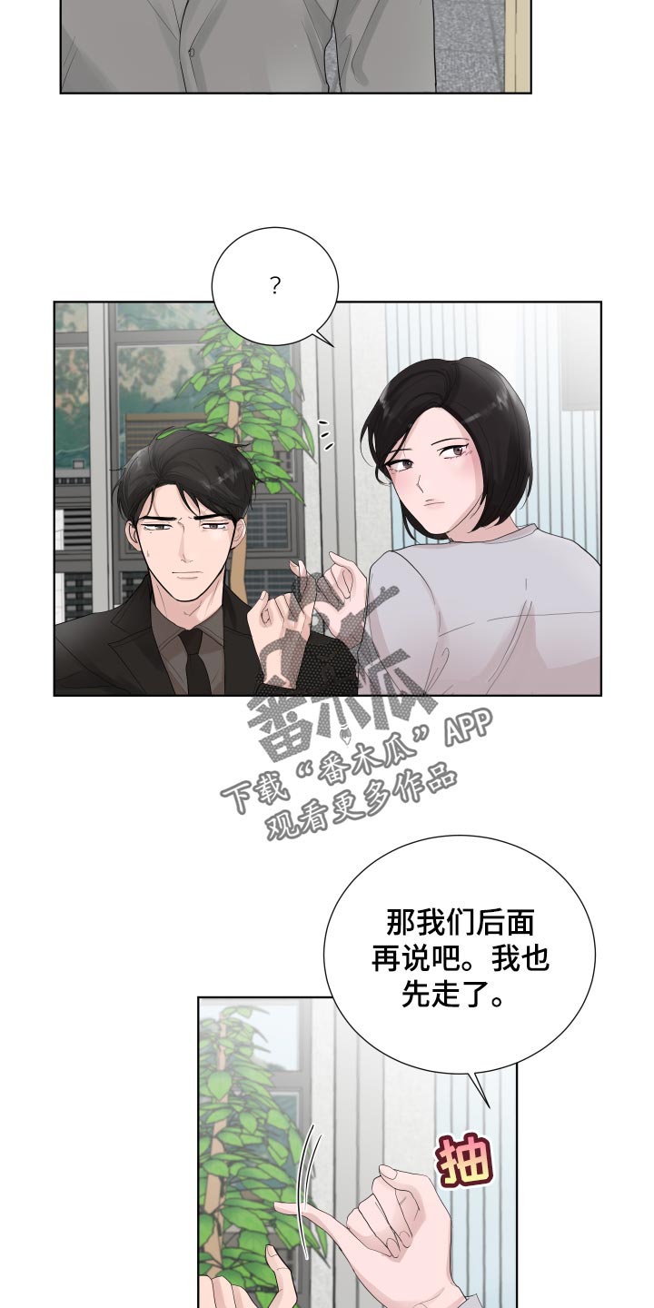 第34章：可爱的想法2