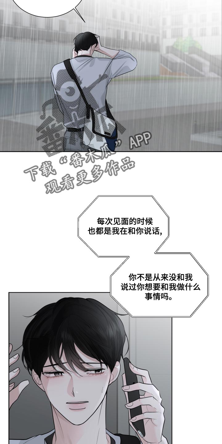 第63章：【第二季】掩盖3