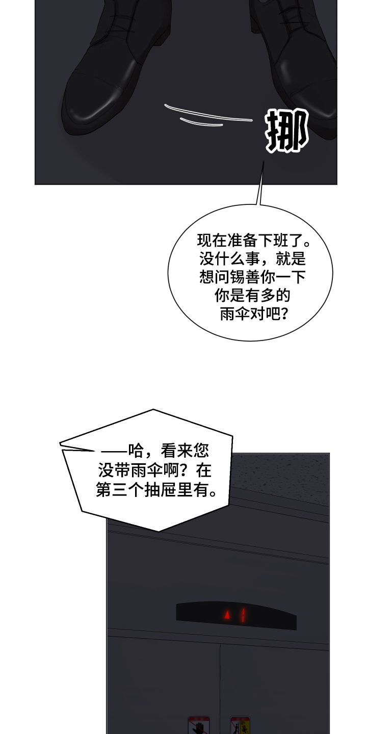 第22章：惊讶3