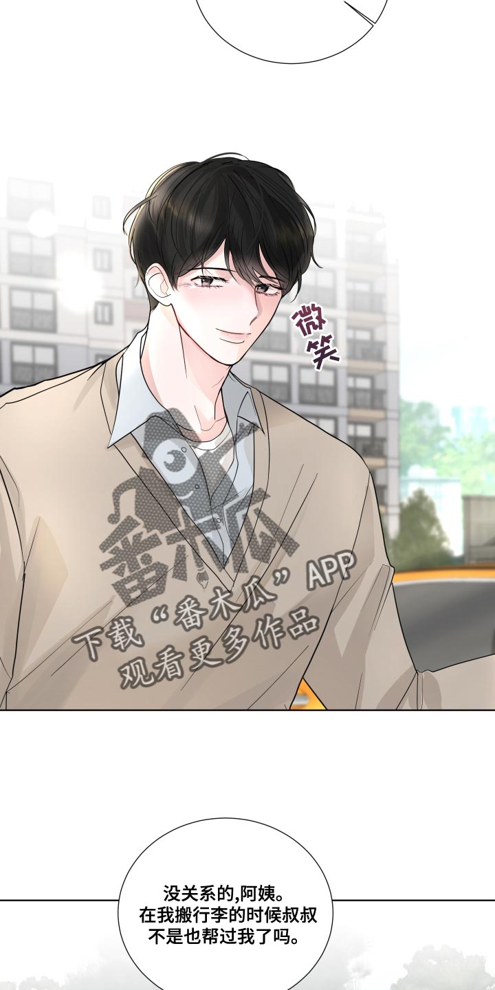 第58章：【第二季】心灵的港湾1