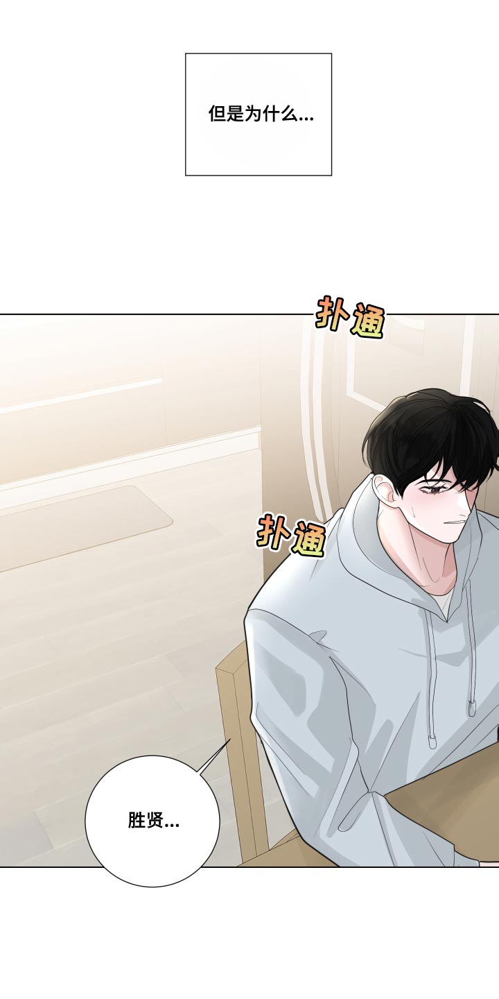 第70章：【第二季】不安的心情4