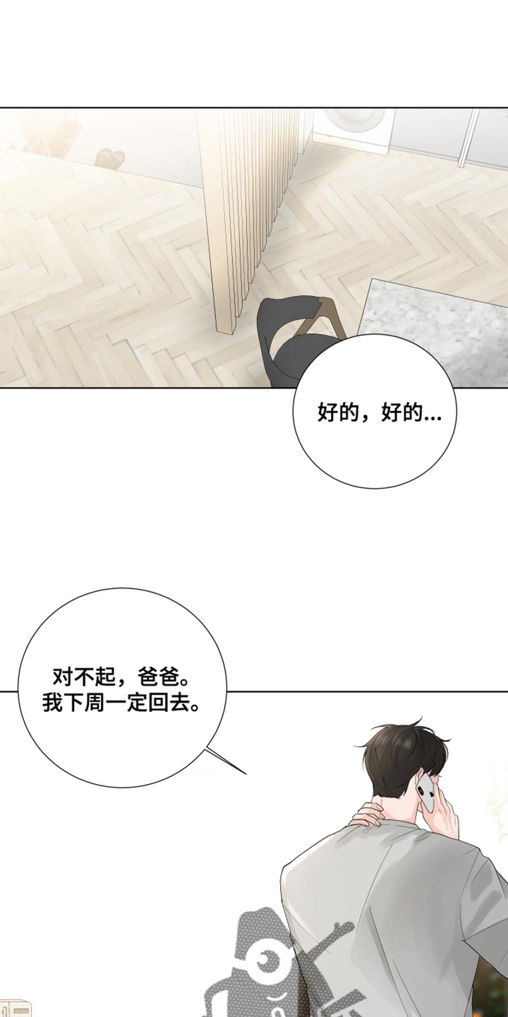 第77章：【第三季】新年0