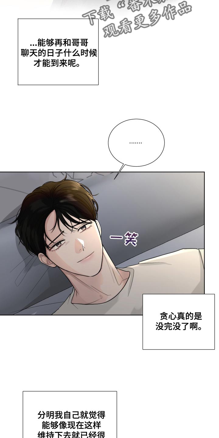 第71章：【第二季】我现在该怎么办3