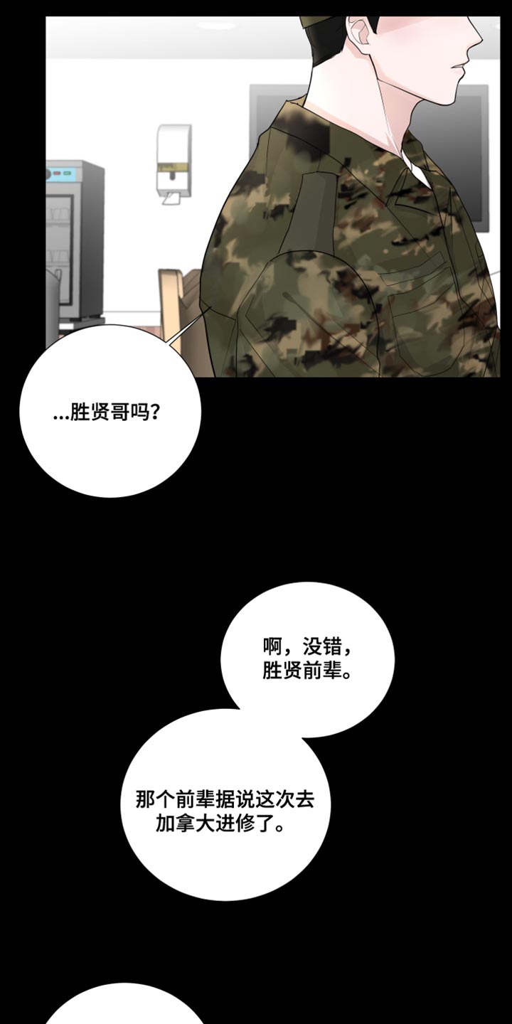 第67章：【第二季】又变得焦虑了4