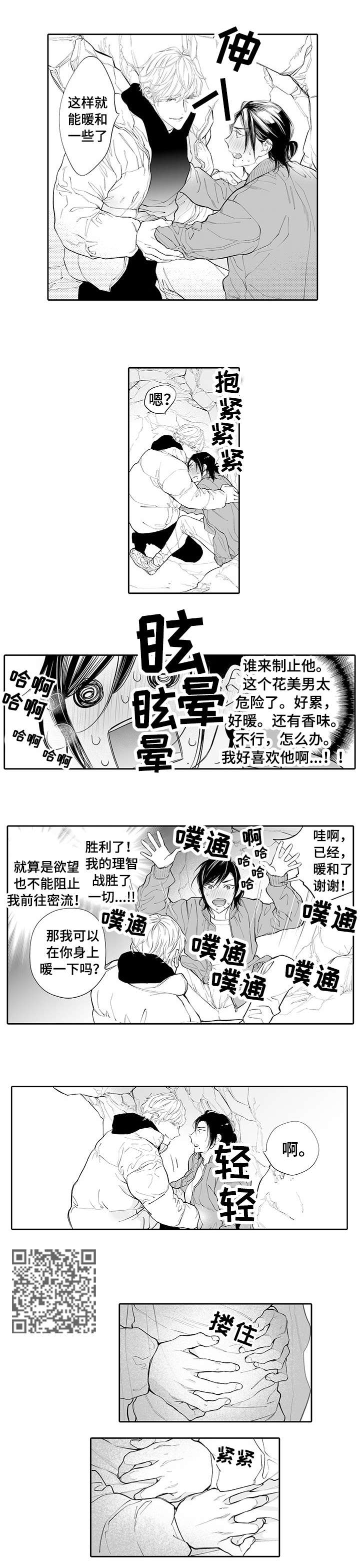 第4章：气氛3