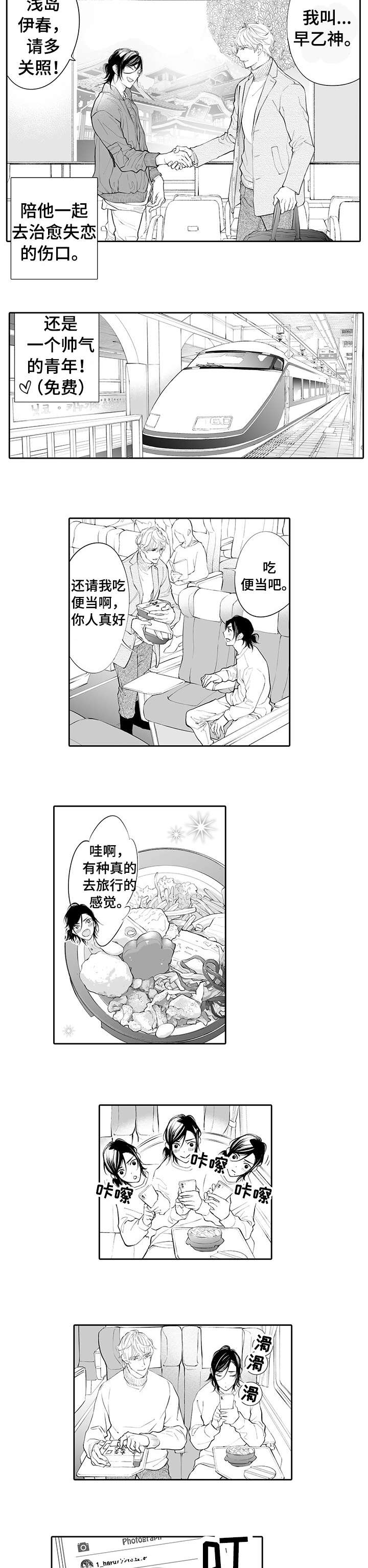 第1章：温泉4
