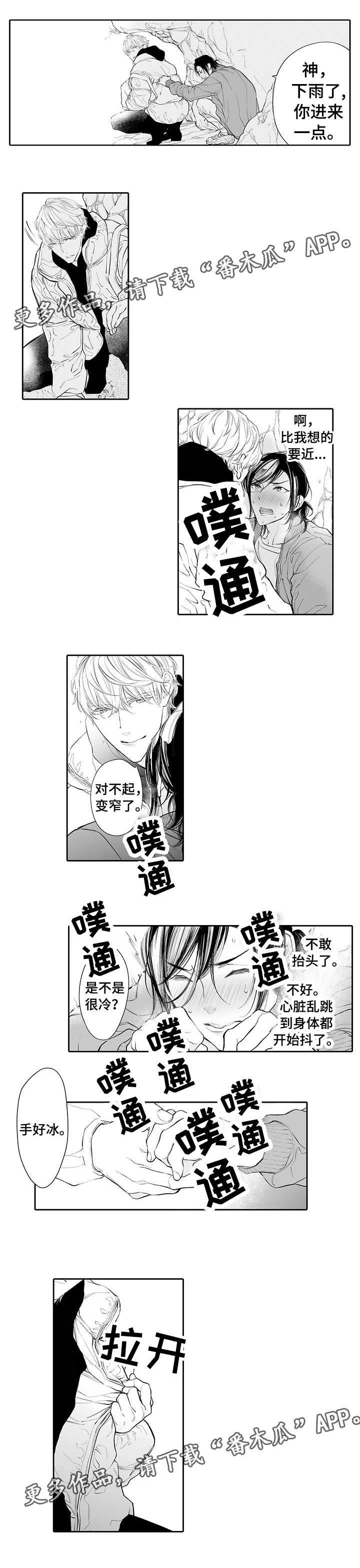 第4章：气氛2