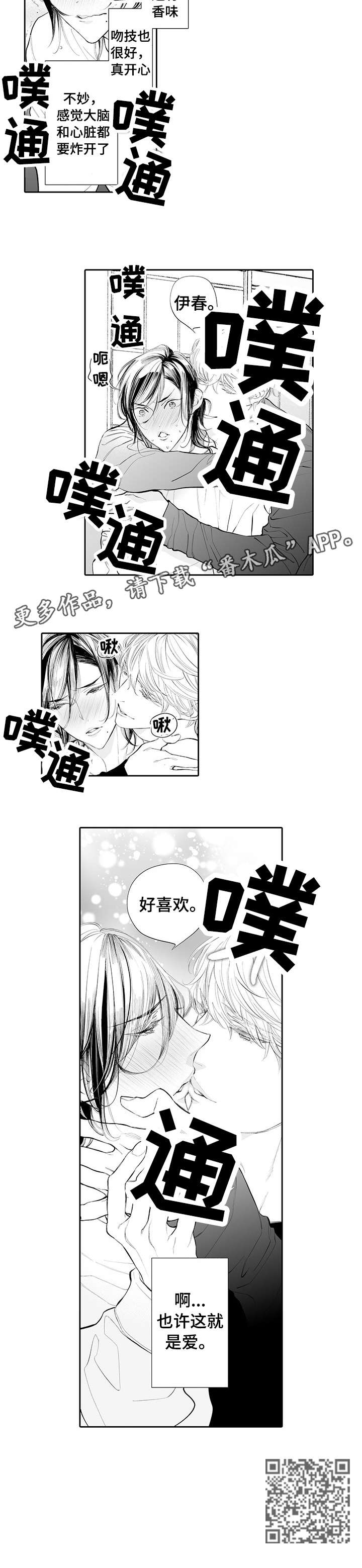 第6章：该死的3