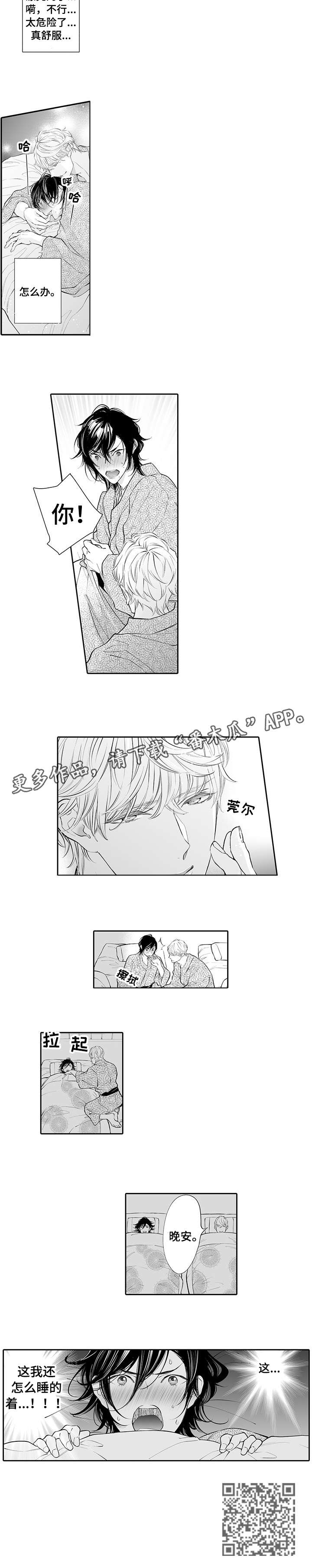 第3章：小心2