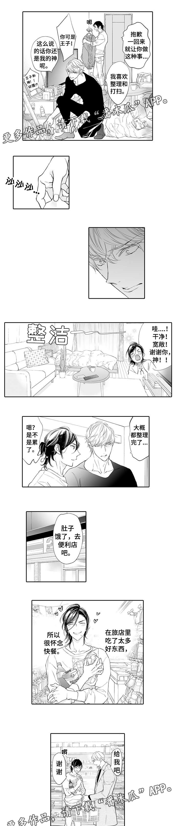 第16章：心跳0