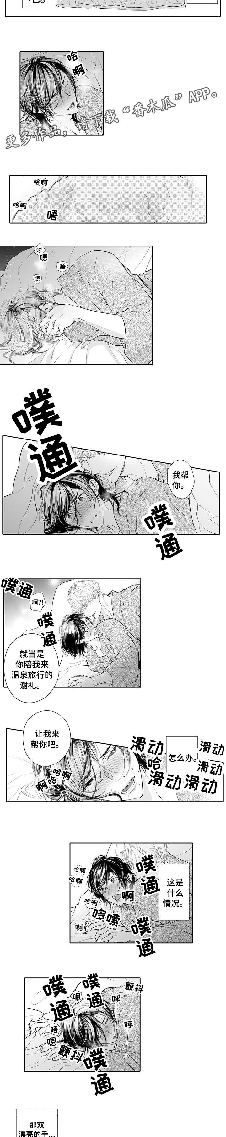 第3章：小心1