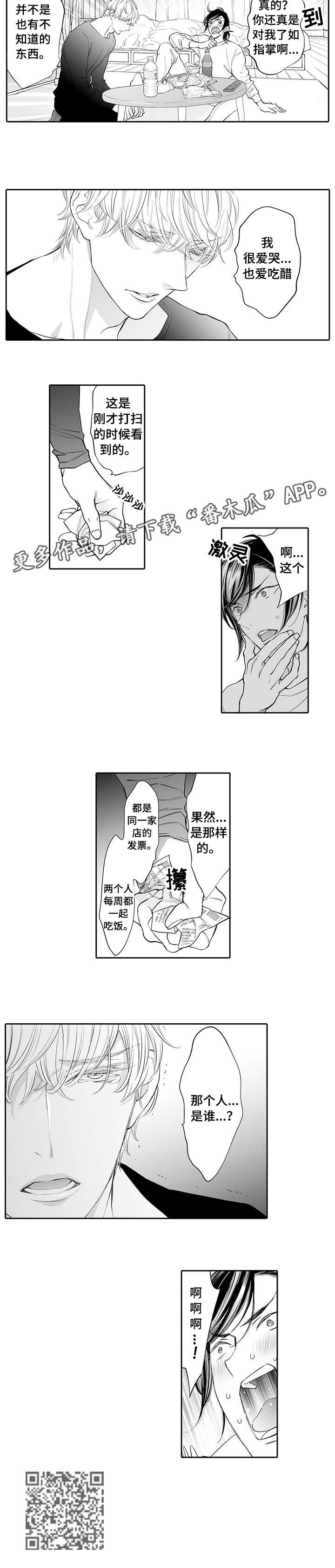 第16章：心跳2