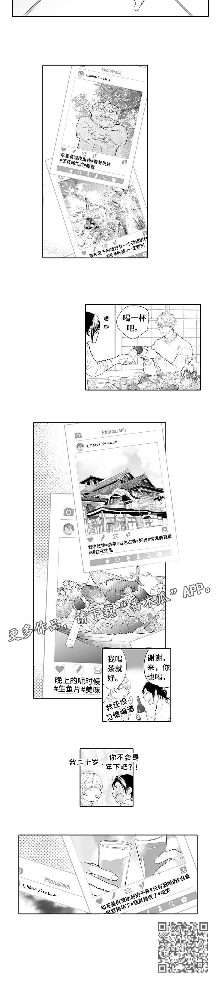 第2章：尴尬2