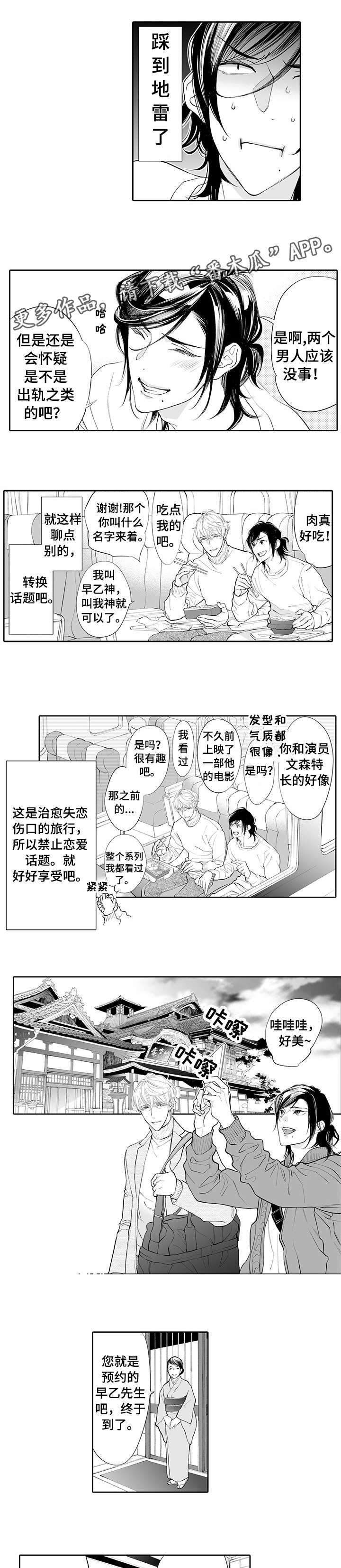 第2章：尴尬0