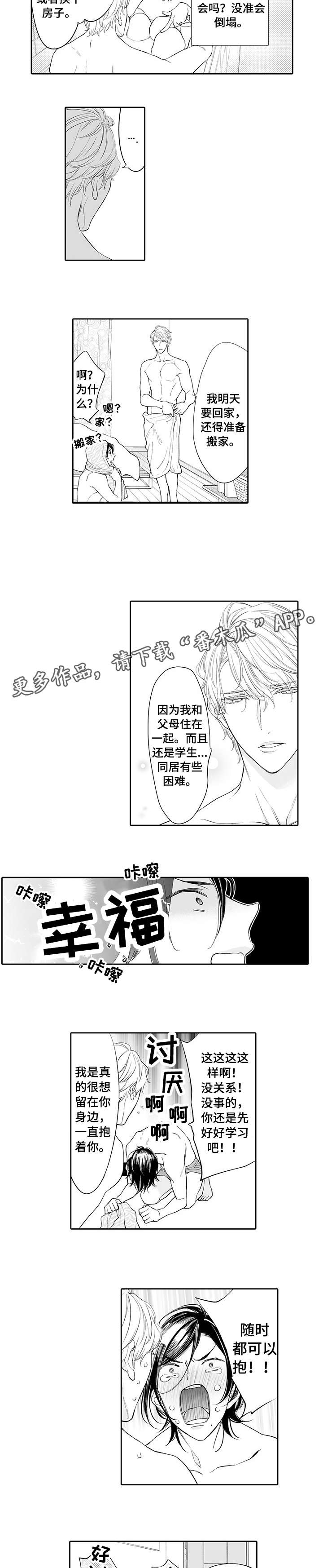 第17章：承诺（完结）1