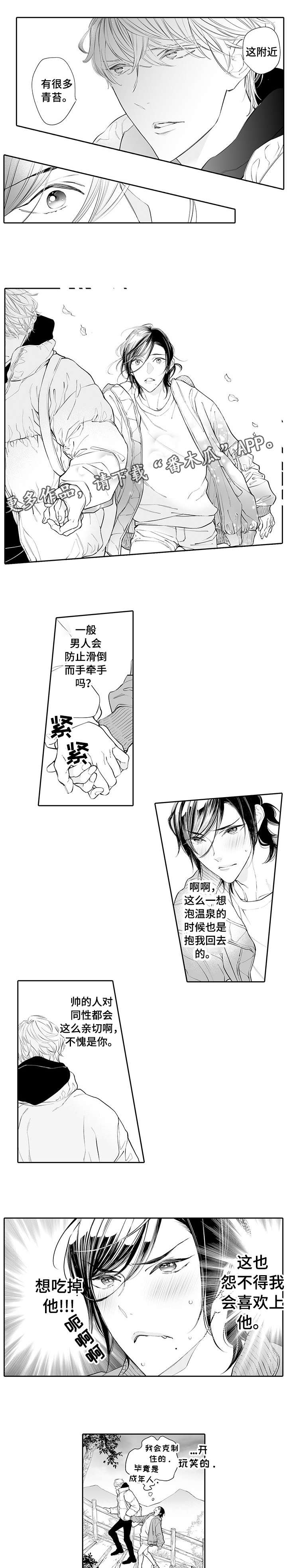 第4章：气氛0