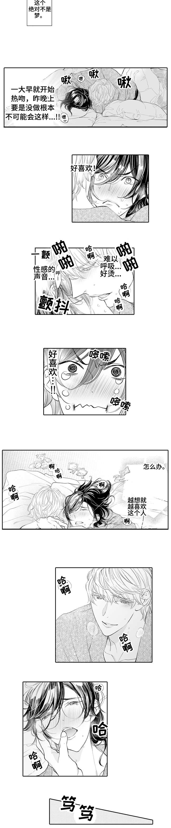 第7章：笑一个3