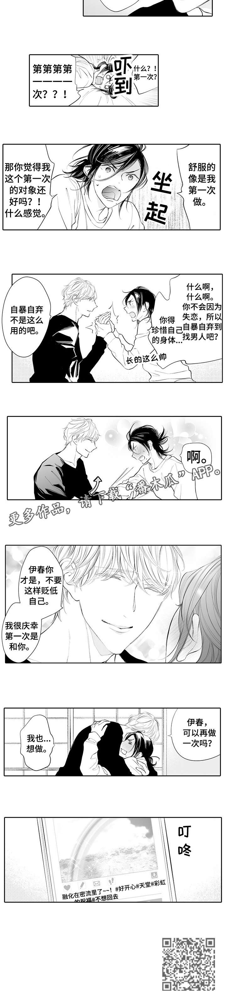 第7章：笑一个1