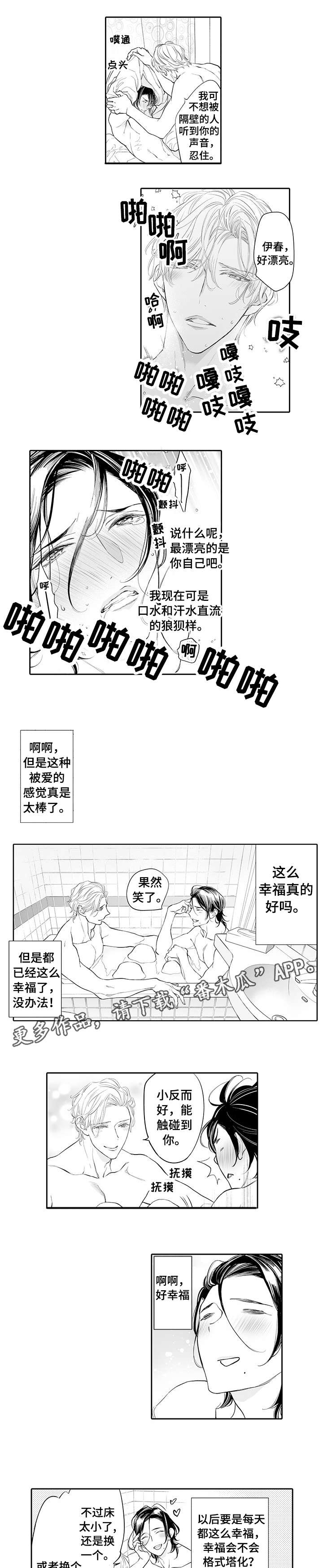 第17章：承诺（完结）0